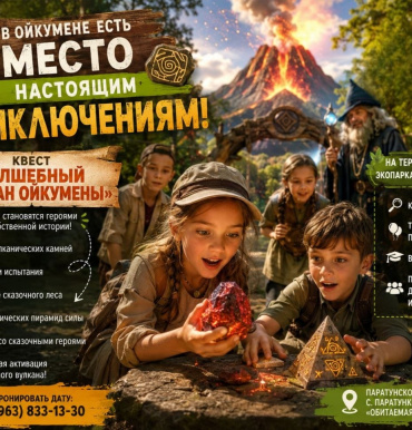 В Ойкумене есть место настоящим приключениям!