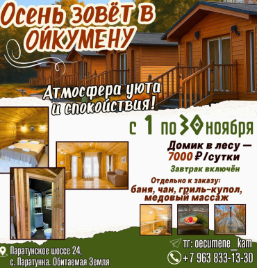 Где отдыхают в ноябре?