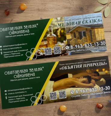 Подарите своим близким настоящее тепло и заботу! Подарочные сертификаты для души и тела!