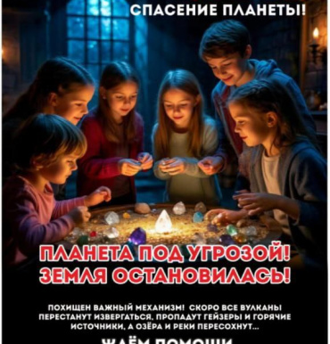Выпускной, который дети запомнят навсегда! Для 4-х классов - в Вулканариуме!