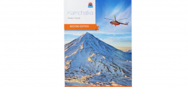 Kamchatka. Modern Guide