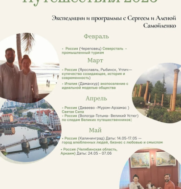 Обновили расписание туров с вулканологом