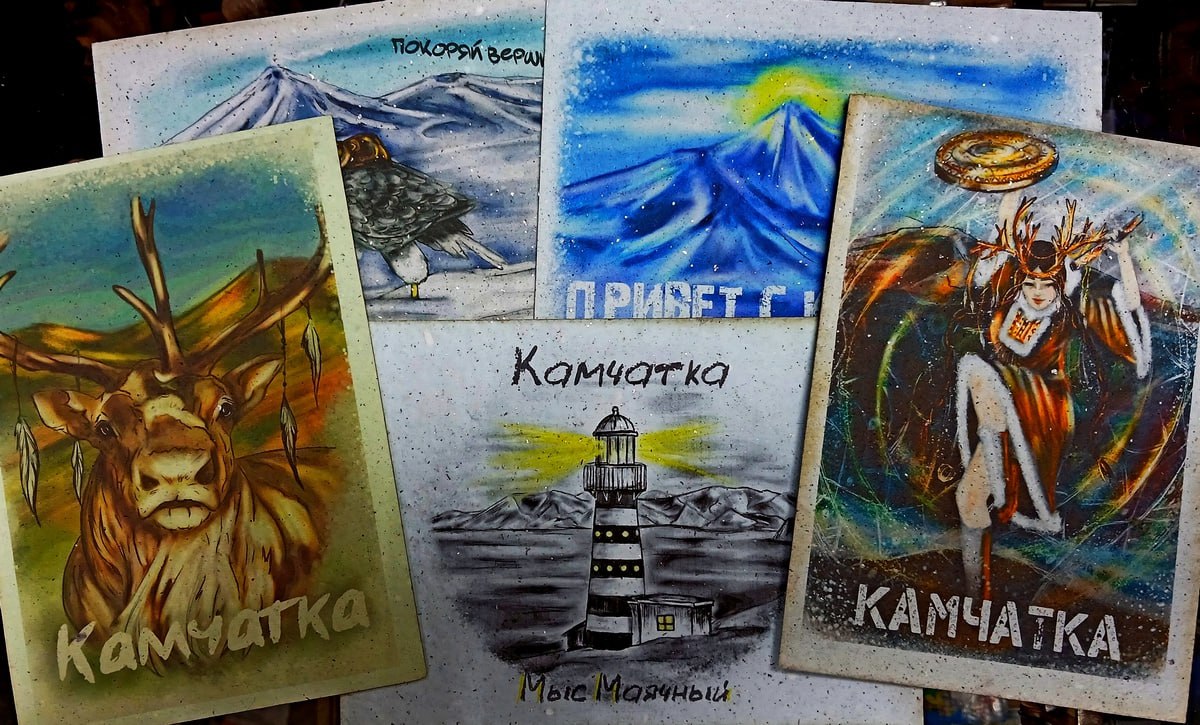 Камчатка далеко, а ваш привет преодолеет любые расстояния