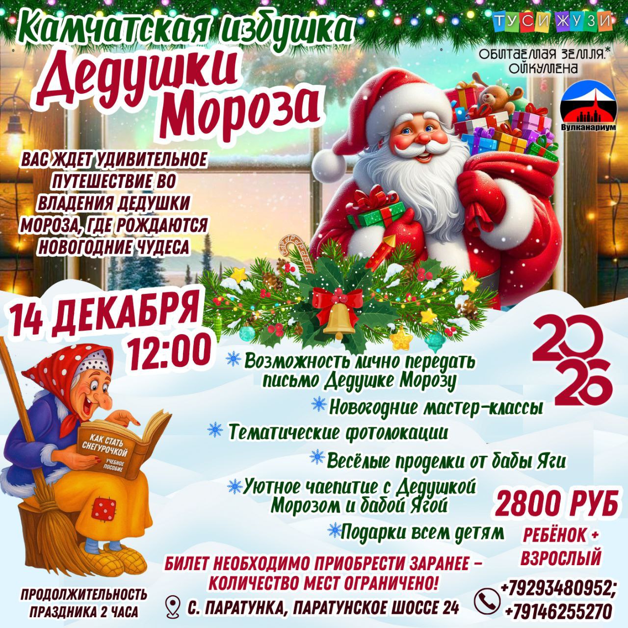 В новый год с новыми приключениями